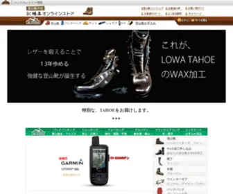 Backcountry-Shop.jp(登山靴) Screenshot