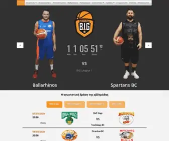 Backinthegame.gr(Back in The Game: Ερασιτεχνικό Πρωτάθλημα Basket) Screenshot