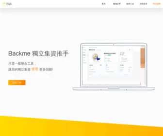 Backme.tw(獨立集資) Screenshot