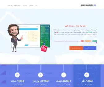 Backority.ir(خرید) Screenshot