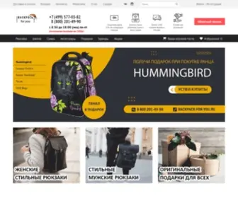 Backpack-For-You.ru(Интернет магазин рюкзаков в Москве. Женские) Screenshot