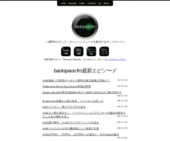 Backspace.fm(Backspace) Screenshot