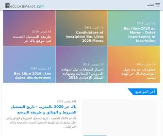 Baclibremaroc.com(باك حر) Screenshot