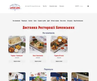 Baczewski.com.ua(Доставка ресторації Бачевських) Screenshot