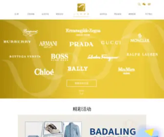 Badaling-Outlets.com(八达岭奥莱网) Screenshot