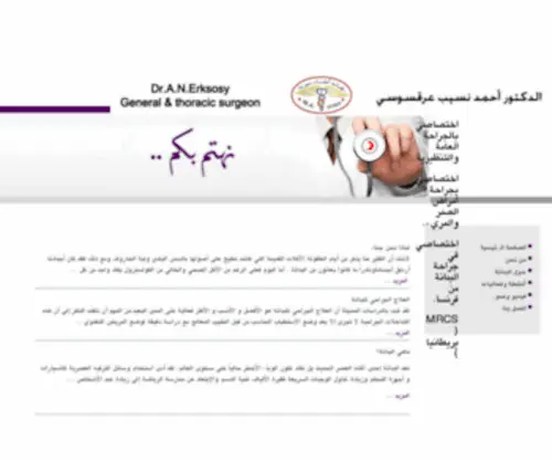 Badanaclinic-SY.com(Badana Clinic) Screenshot