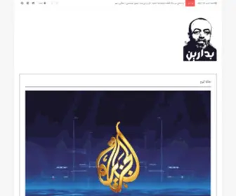 Badareen.com(الرئيسية) Screenshot