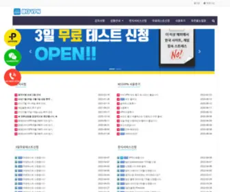 BadaVPN.kr(VPN) Screenshot