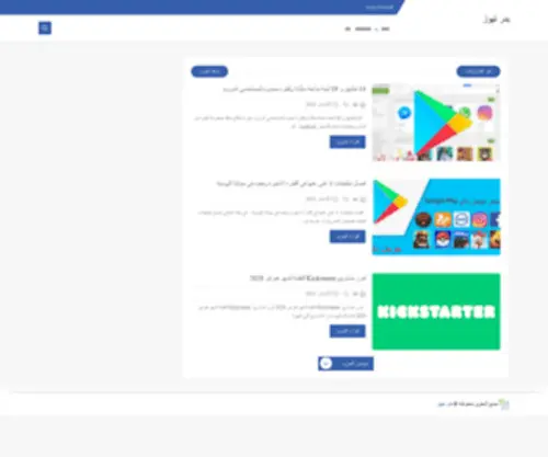 Bader-News.com(بدر) Screenshot