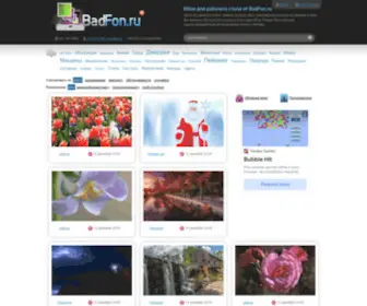 Badfon.ru(обои) Screenshot