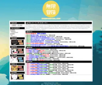 Badgameshow.com(RPG多人線上遊戲) Screenshot