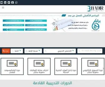 Badirtc.com(الصفحة الرئيسية لمركز بادر للتدريب) Screenshot