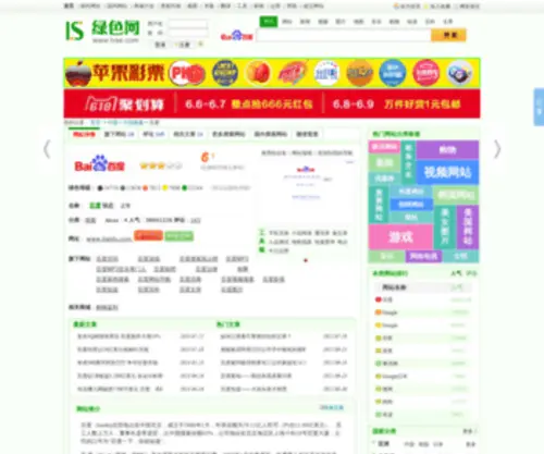 Badiu.com(百度（baidu)) Screenshot