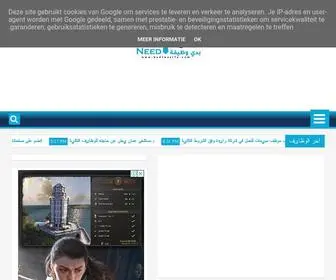 Badiwazifa.com(بدي) Screenshot