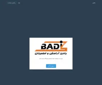 Badiz.org(بادیز) Screenshot