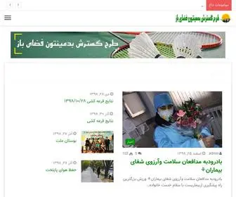 Badminton-Outdoor.com(طرح گسترش بدمینتون فضای باز) Screenshot