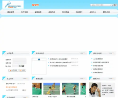 Badmintonfan.com(凯时k8娱乐唯一网) Screenshot