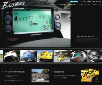 Badmoon-Racing.jp(マフラー製作メーカー「BAD MOON RACING（バッドムーンレーシング）) Screenshot