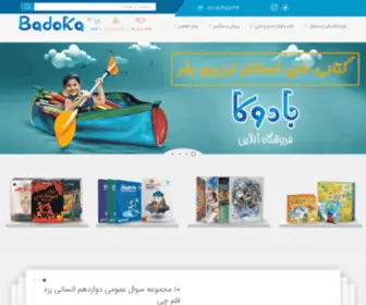 Badoka.com(Badoka) Screenshot