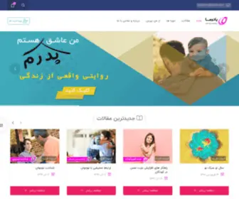 Badooma.com(تربیت فرزند بادوما) Screenshot