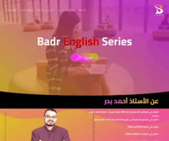 Badrenglishseries.com(Sir Ahmed Badr) Screenshot