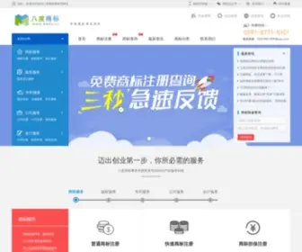 Badu.cc(福州商标注册) Screenshot