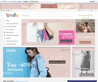 Badu.gr(Ηλεκτρονικό κατάστημα για να βρεις) Screenshot