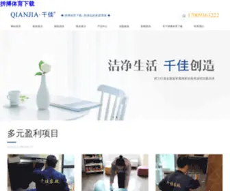 Baduowang.com(正版网) Screenshot