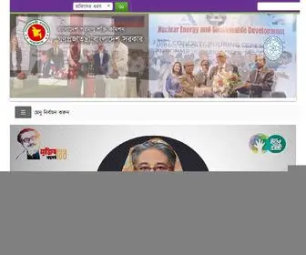 Baec.gov.bd(বাংলাদেশ পরমাণু শক্তি কমিশন) Screenshot