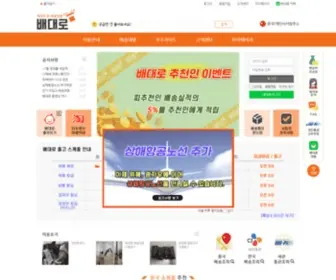 Baedaero.com(타오바오배대지) Screenshot