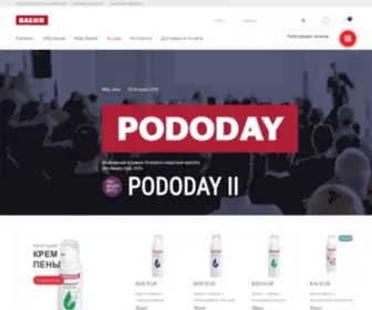 Baehr.com.ua(Компанія Baehr) Screenshot