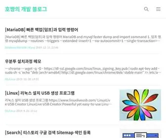 Baejangho.com(TISTORY) Screenshot