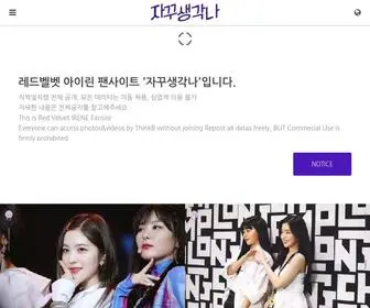 Baejuhyun.net(자꾸생각나) Screenshot