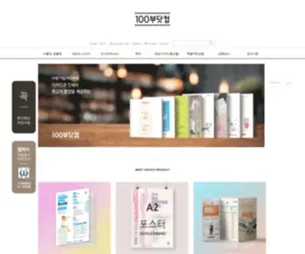 Baekboo.com(안녕하세요) Screenshot