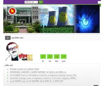 Baera.gov.bd(বাংলাদেশ পরমাণু শক্তি নিয়ন্ত্রণ কর্তৃপক্ষ) Screenshot