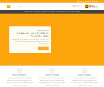 Baetk.com(بيتك) Screenshot