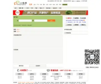 Bafangwang.com(八方网) Screenshot