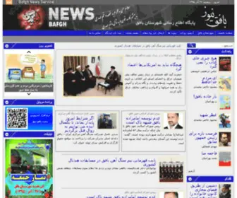 Bafghnews.ir(امام جمعه بافق) Screenshot