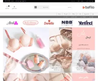 Bafilo.com(فروشگاه اینترنتی بافیلو) Screenshot