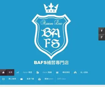 Bafs.com.hk(Bafs) Screenshot