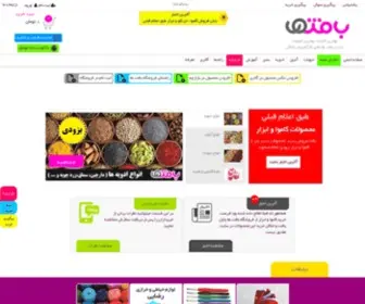 Baftha.com(Domain sales) Screenshot