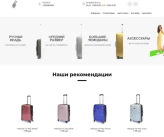 Bag-For-You.ru(Купить) Screenshot