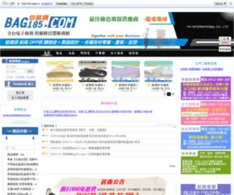 Bag185.com(包裝購) Screenshot