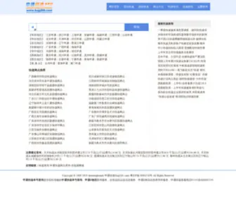 Bag268.com(申通快递网点查询) Screenshot