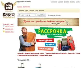 Bagage.com.ua(В нашем интернет) Screenshot