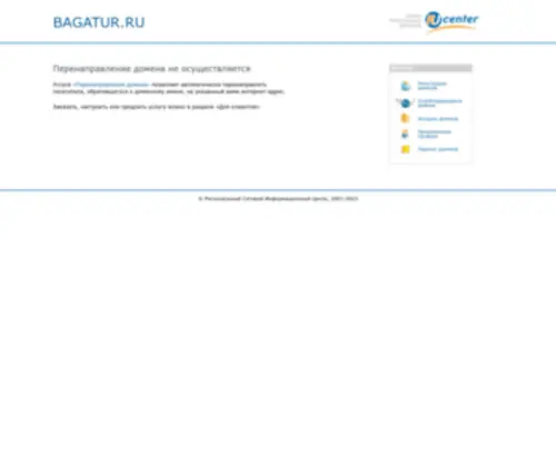 Bagatur.ru(Перенаправление) Screenshot