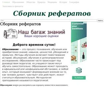 BagazhZnaniy.ru(Сборник) Screenshot