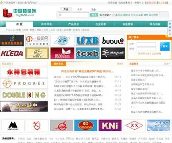 Bagb2B.com(中国箱包网) Screenshot