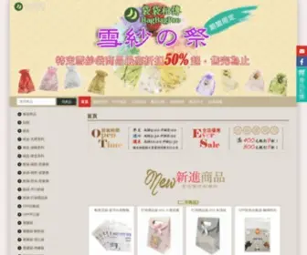 BagBag.com.tw(平口紙袋) Screenshot