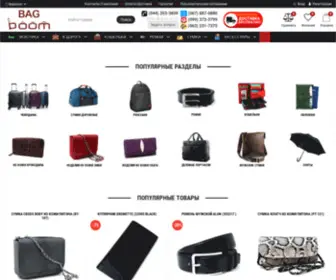 Bagboom.com.ua(Интернет) Screenshot